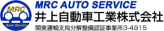 井上自動車